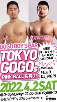 GOGO BOY'S BAR 