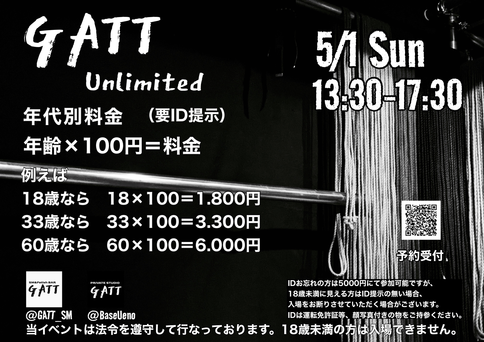 5/1 GATT Unlimited