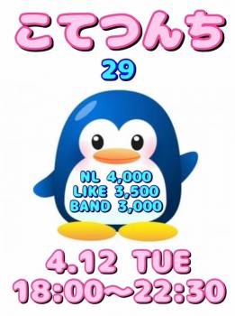 こてつんち 29話 633x850 125.8kb