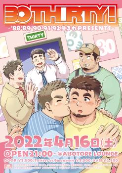 THIRTY!! 1444x2048 440.1kb