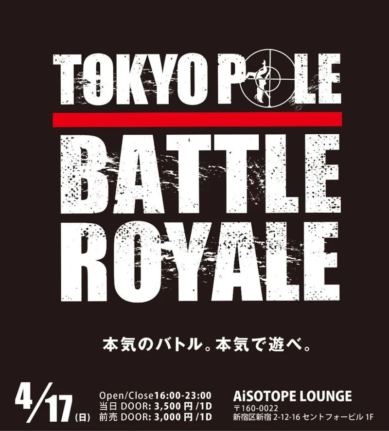 TOKYO POLE BATTLE ROYALE