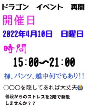 アンダーウエアーDAY