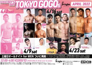 GOGO BOY'S BAR "TOKYO GOGOs for MEN" 牡羊座PARTY 1200x848 536.8kb