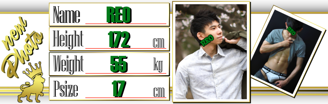 CROWN～クラウン～　『れお』画像更新！！