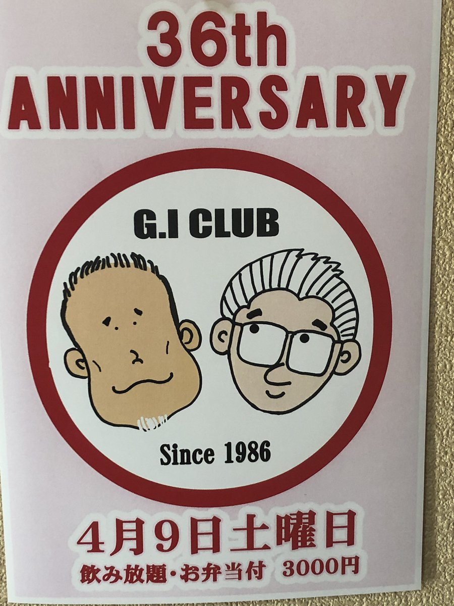 36周年祭