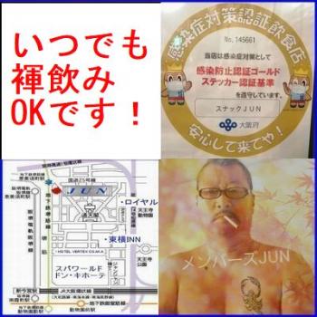 毎週土曜日、日曜日はふんどし飲みの日(^O^)／ 400x400 40.7kb