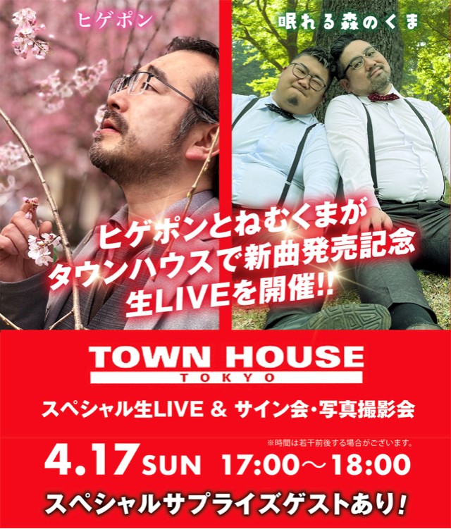 日曜日のタウンハウス 脱がないで乾杯の日曜日!!