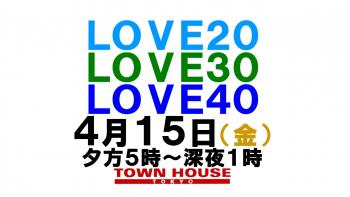 〈新橋リーマン会!!〉 ＬＯＶＥ２０!! ＬＯＶＥ３０!! ＬＯＶＥ４０!! 1280x720 103.2kb