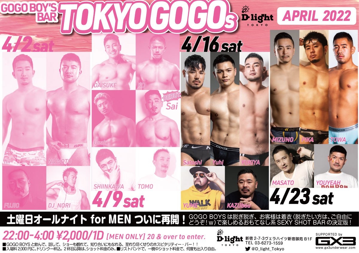 GOGO BOY'S BAR "TOKYO GOGOs"