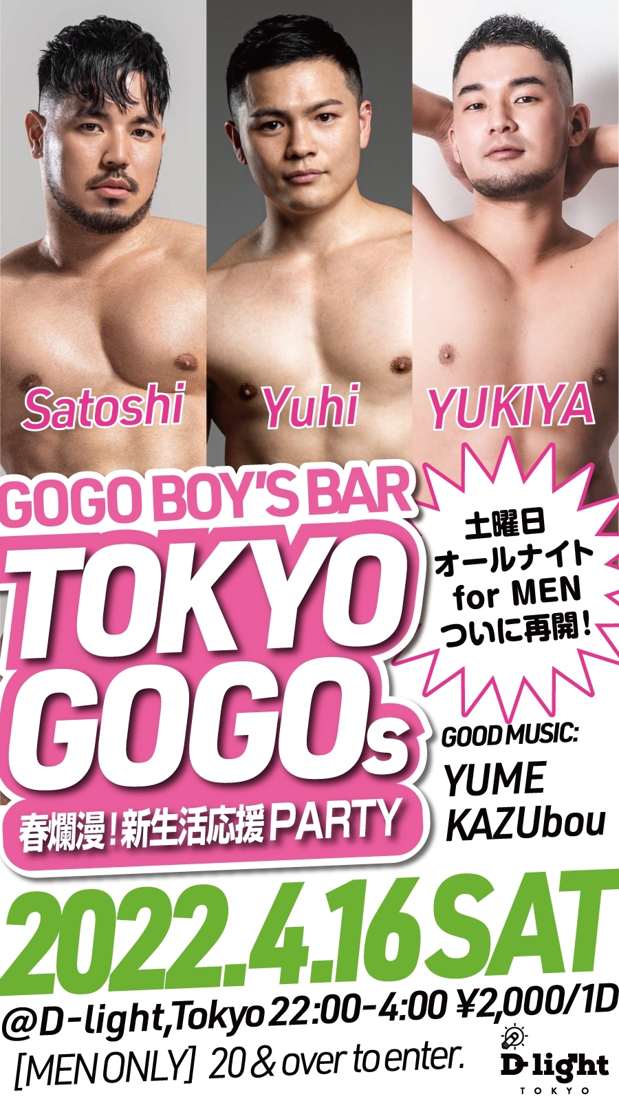 GOGO BOY'S BAR "TOKYO GOGOs"