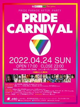 PRIDE PARADE AFTER PARTY「PRIDE CARNIVAL」 1534x2048 314.6kb