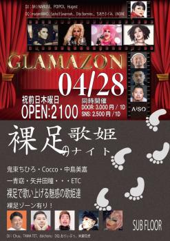 GRAMAZON＆裸足の歌姫ナイト 842x1191 143.8kb