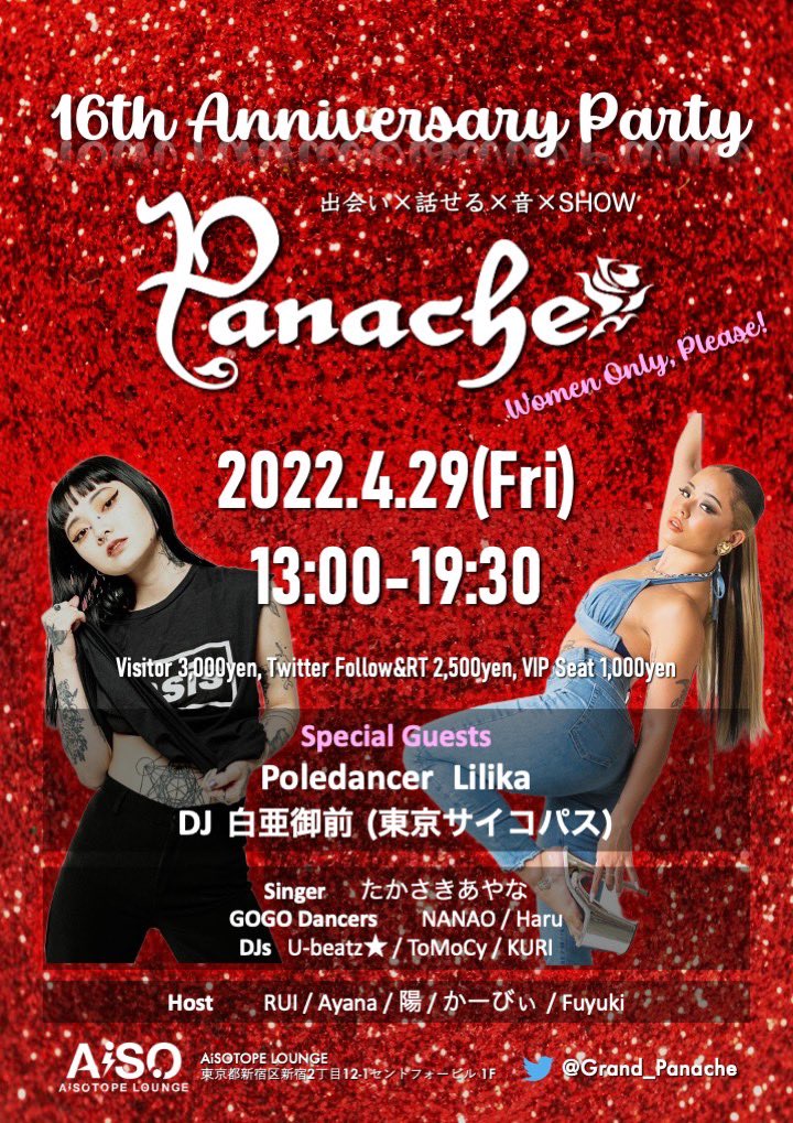 Panache -16th Anniversary Party-