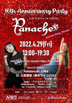 Panache -16th Anniversary Party- 720x1019 224.1kb