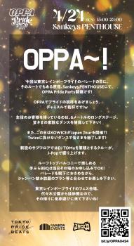 OPPA Pride Party 1080x1980 2924.9kb