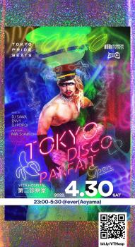 TOKYO DISCO PARFAIT 946x1734 858.1kb