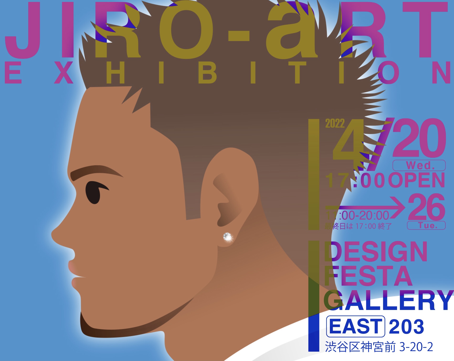 個展開催のお知らせ