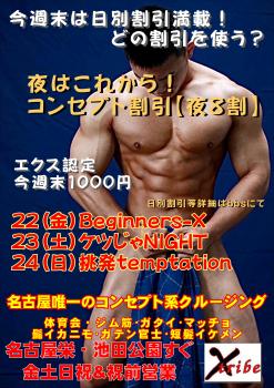 今週末は日別割引満載！どの割引を使う？ 2894x4093 1281.1kb