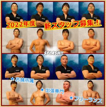 2022年度 スタッフ募集！ 1125x1137 572.5kb