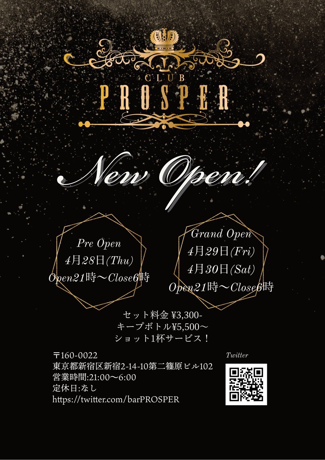 新店舗 CLUB PROSPER をオープン