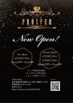 新店舗 CLUB PROSPER をオープン 1077x1523 230.4kb