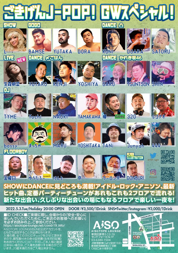 ゆるぽナイト -ごきげんJ-POP-