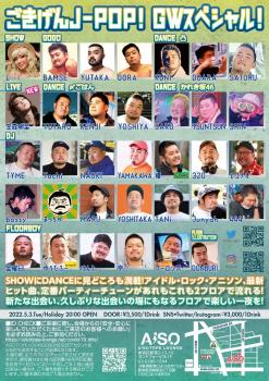 ゆるぽナイト -ごきげんJ-POP- 720x1022 231.2kb