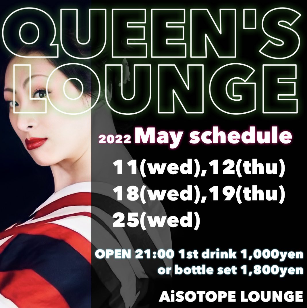 QUEEN’S LOUNGE