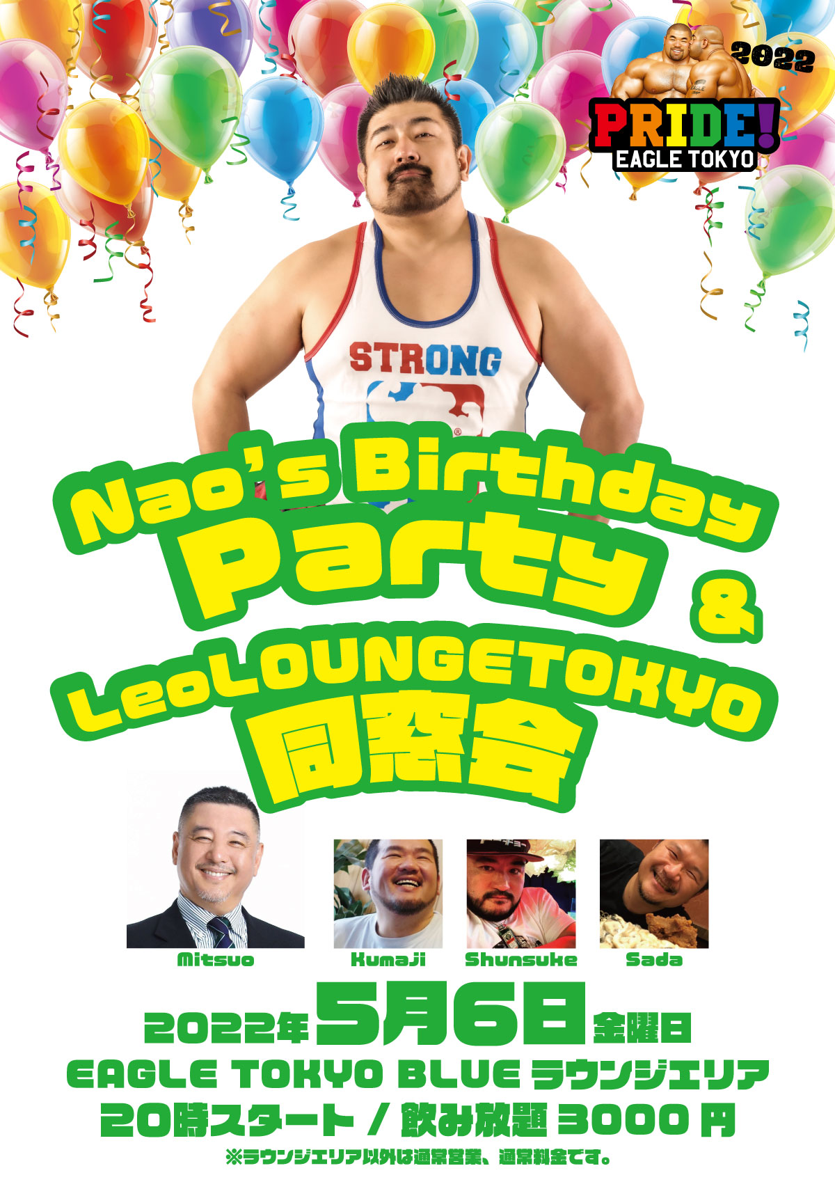 Nao's Birthday Party!