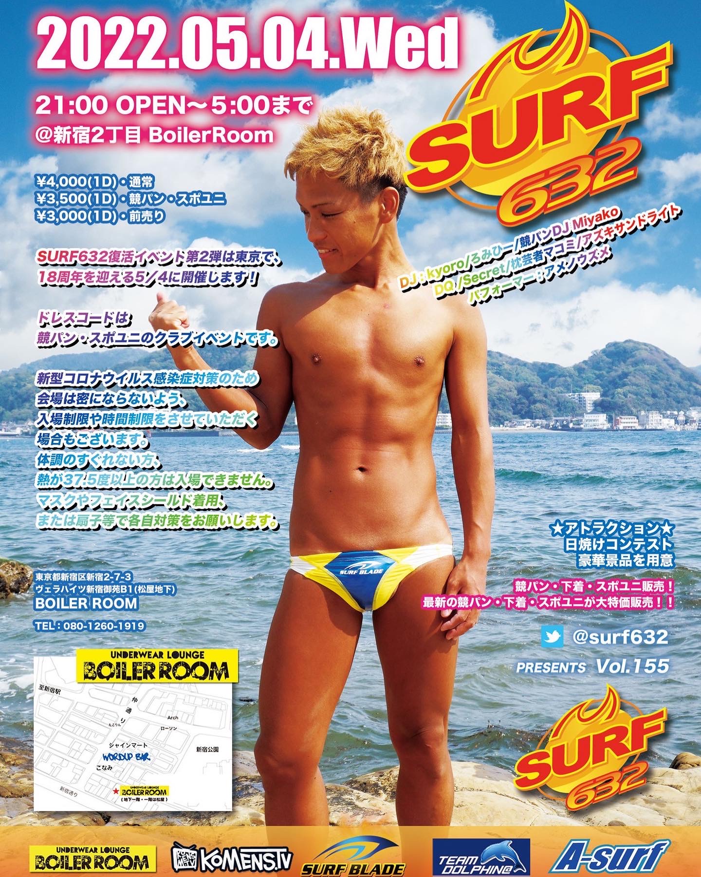 GW競パンイベントSURF632