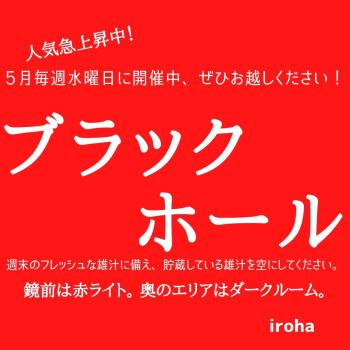 5月毎週水曜日・ブラックホール  - 1080x1080 96.4kb