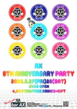 ゲイバー ゲイイベント ゲイクラブイベント AX 9th Anniversary party