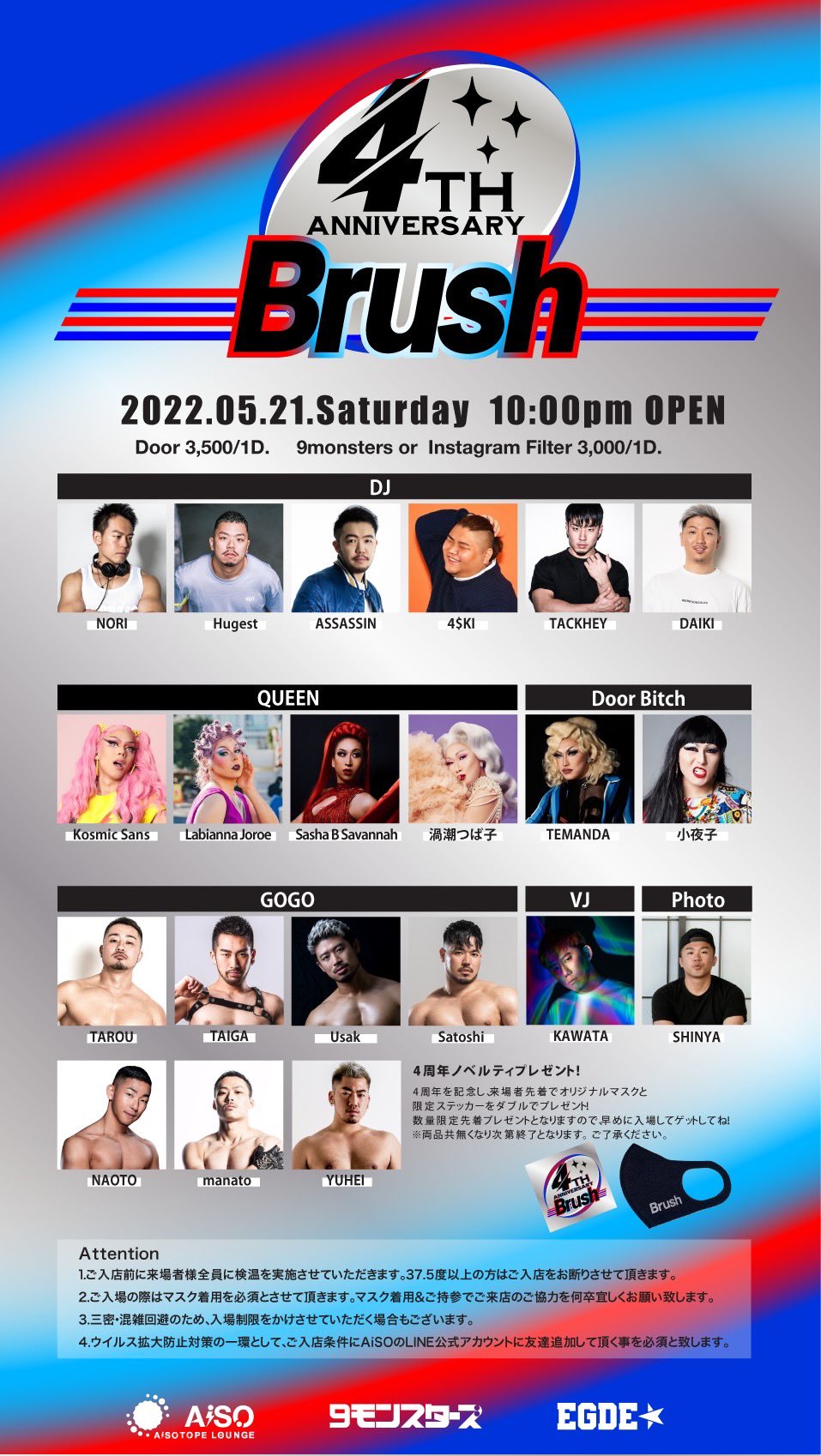 Brush -4th Anniversary-