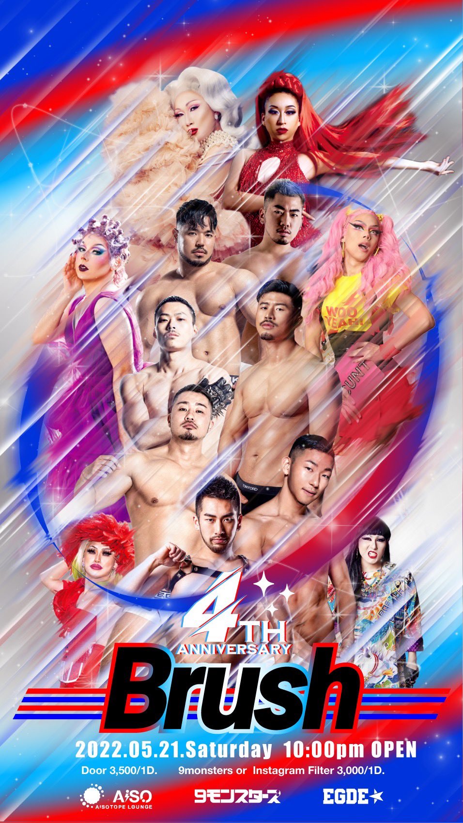 Brush -4th Anniversary-