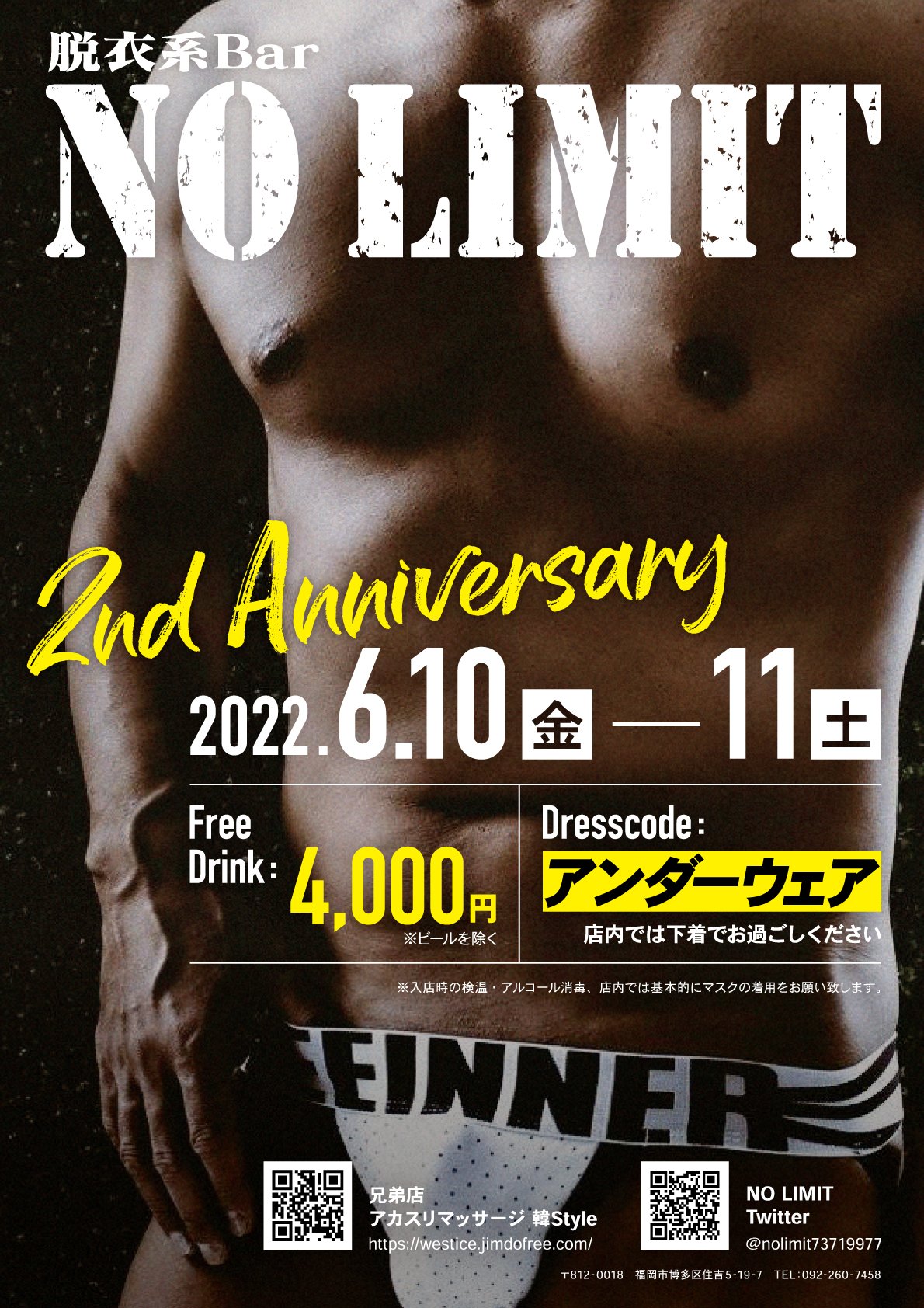 2nd Anniversary