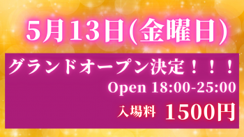 GMPD大歓迎！ハッテン場新規オープン！ 1280x720 755.4kb