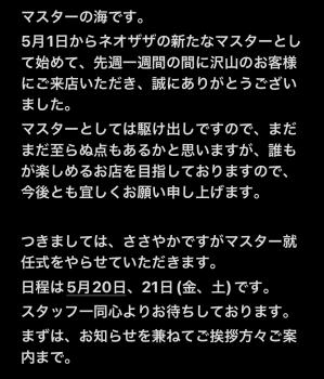 NEW ママ就任パーティー 1125x1318 177kb