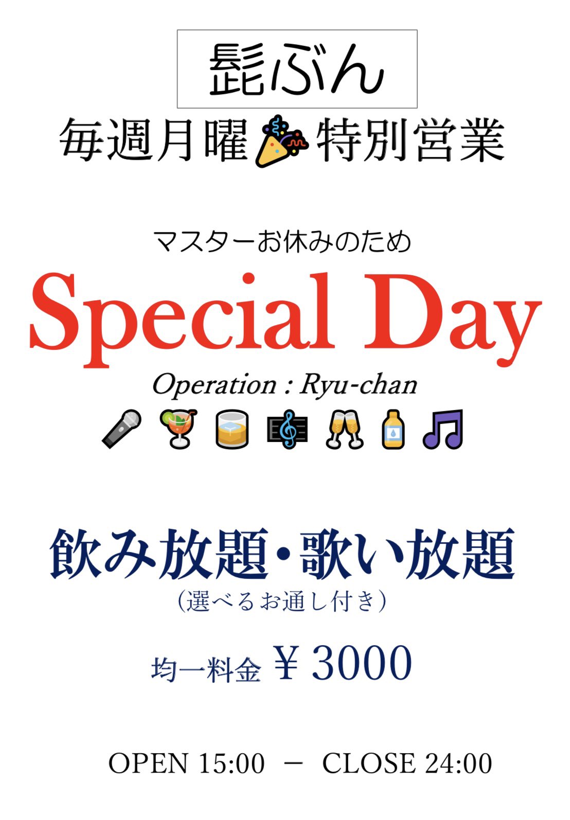 special Day