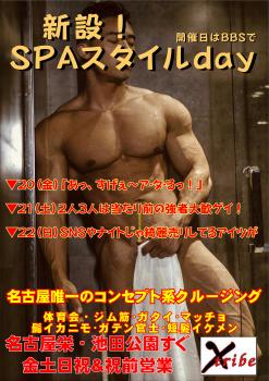 ★新設！不定期スタイル＝SPAスタイルday★ 2894x4093 1229.4kb