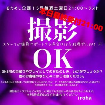 5月21日(土)性欲MONSTER&撮影OKタイム 1080x1080 162.8kb