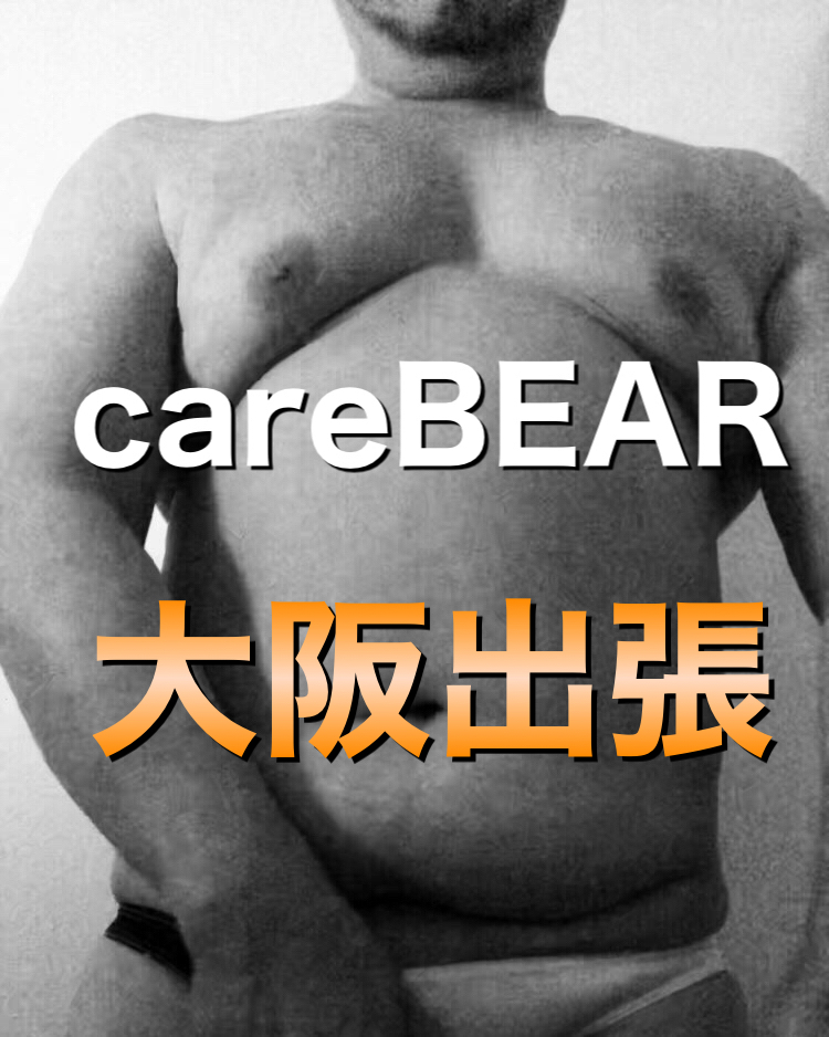 careBEAR大阪出張