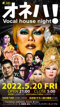 オネハ！-Vocal House Night- 1242x2208 1977.4kb