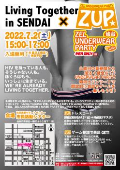 ゲイバー ゲイイベント ゲイクラブイベント Living Together in SENDAI × ZEL UNDERWEAR+MASK PARTY