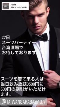 台湾酒場1周年パーティー 650x1156 97.1kb