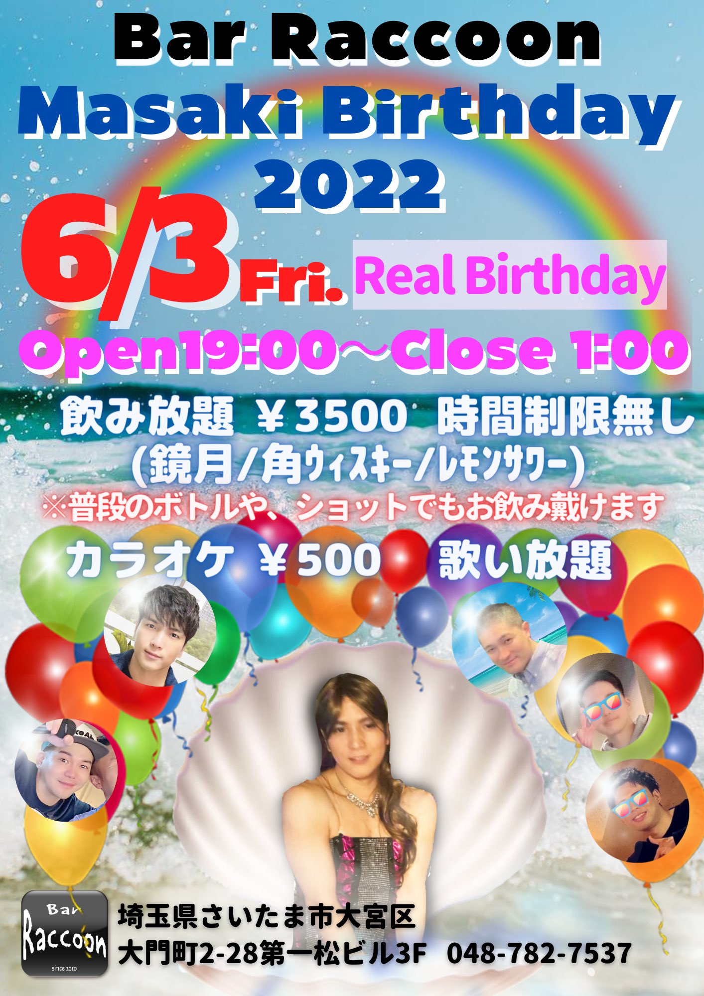 Masaki Real Birthday