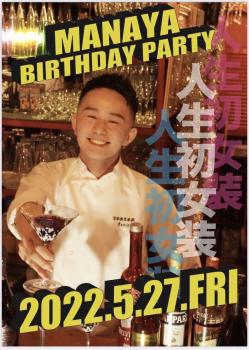 MANAYA Birthday Party  - 854x1200 196.5kb