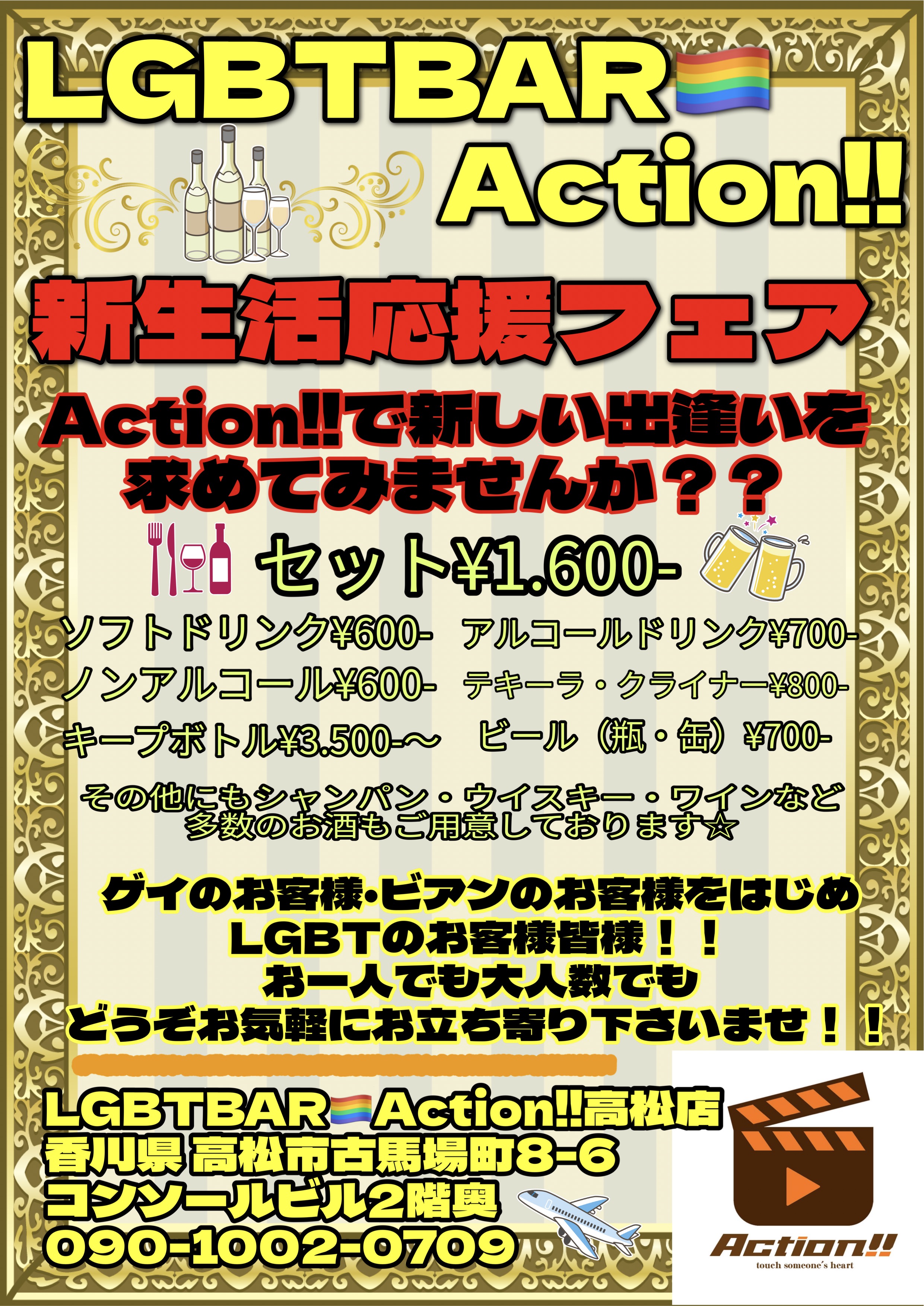 緊急イベント開催決定！！