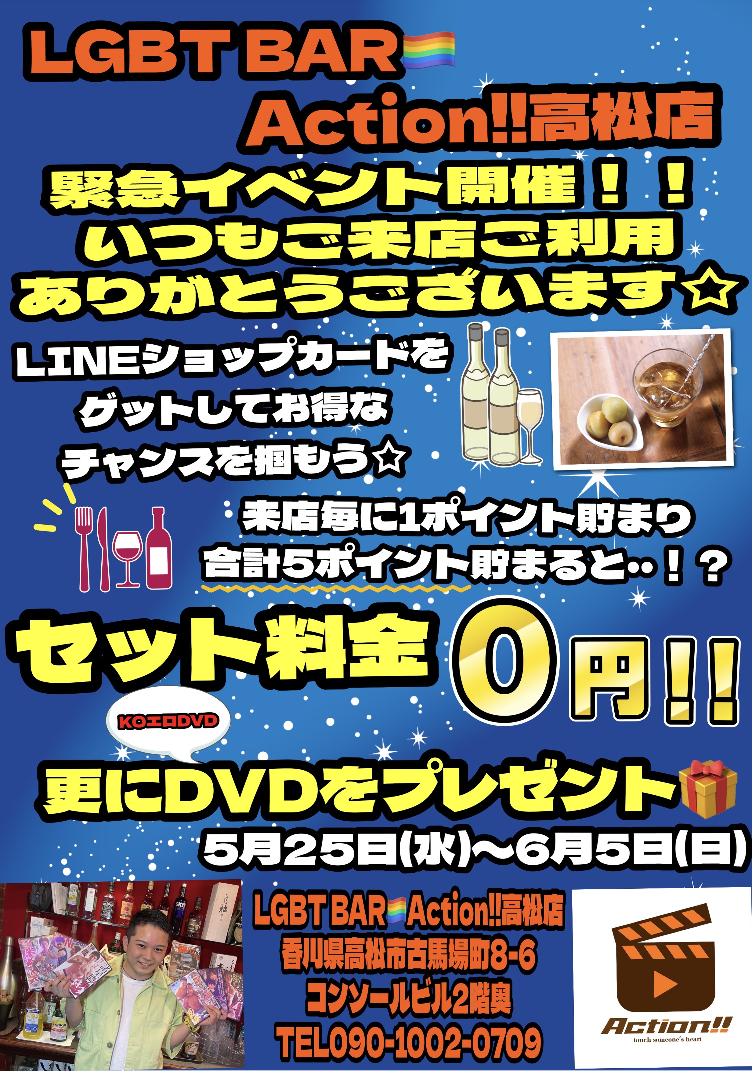 緊急イベント開催決定！！