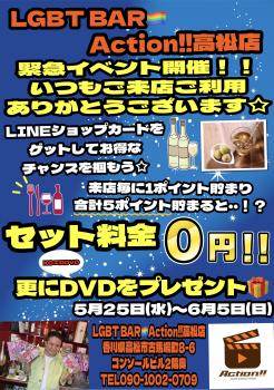 緊急イベント開催決定！！  - 2464x3508 1880.9kb