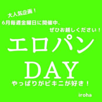 6月毎週(金)エロパンday  - 1080x1080 71.7kb